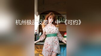 环境简陋难得一见粉穴美妞，今日秀钻被窝特写干净美穴，从下往上视角，摸几下就出水，乳晕也是分红色，搞得满脸潮红