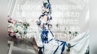 【新速片遞】   女神级时尚鸭舌帽小姐姐 大长腿性感活力 白白嫩嫩脱掉衣服身材给力 前凸后翘 鸡巴狠狠插入撞击翘臀好爽【水印】[1.37G/MP4/18:52]