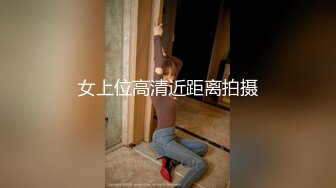 欠钱了就用自己女神级的女儿抵押，饱满乳房丰腴肉体揉捏爱抚爽的不行猛力操穴湿润