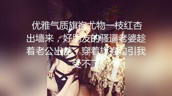 性感优雅御姐气质尤物女神〖米菲兔〗女老板酒店偷情男下属，哄骗给他升职加薪，魔鬼身材白虎粉逼 超极品反差婊