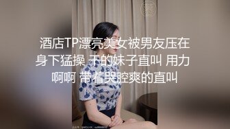 【唯美猎奇】上海第四爱情侣「MeiMei」OF调教私拍 训练男朋友成为真正的母狗奴隶【第十五弹】(6v)