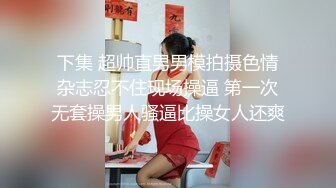 帝都夫妻【catmtt】推特福利蜜桃臀长腿女神极品双飞起飞，喜欢搞点小情趣，推荐！