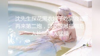 人气兄弟团队探花，天天换熟女【专约老阿姨】漂亮美人妻，胸大穴粉，激情3P，骚浪淫荡数第一