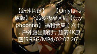 【新速片遞】  ⭐【Onlyfans原版】，22岁极品网红【tttyphoonnn】 福利合集（六），户外露出颜射，超清4K原图[5.93G/MP4/02:07:26]