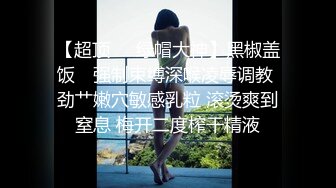 00后清纯反差少女『LT软软兔』✿逛街露出差点被大叔发现，洗手间翘起翘臀让哥哥后入，极品嫩穴又粉又嫩又紧