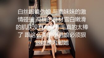 云盘精品泄密！济南眼镜反差婊【刘孟淑】不雅露脸自拍视图流出完整版，紫薇居家日常与小胖男友各种啪啪，叫声就骚的狠 (13)