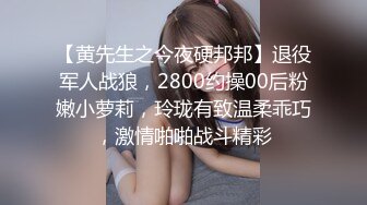 【海浪探花】坐标长沙，2800网约外围女神，冰肌玉骨俏佳人，玉体横陈，黑森林水汪汪求插入，高潮迭起