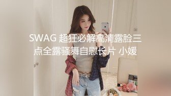 【本站推荐】當Swag是你的鄰居????露臉實戰