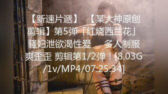 淫乱情侣邀单男一起玩3P超骚长发漂亮女友连体网衣前后洞齐开轮番爆操场面非常激情国语对白