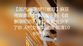 【新片速遞】双洞齐开 太深啦 操死我了 这个姿势双插貌似变的非常容易 也插的更深 真的不得不爱 