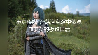 【新片速遞 】 【超清AI画质增强】2022.9.11，【瘦子探花梦幻馆】，最后一夜的激情，分手炮，眼镜妹清纯可人，再次激情