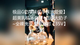 2023.7.2【瘦猴先生探花】泡良佳作，美甲小姐姐，美腿修长，逼逼被干得冒出白浆