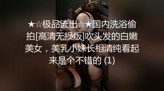 巨乳网红潘娇娇情趣内衣黑丝大尺度热舞 网红脸加两颗饱满丰硕玉乳风骚勾起欲望