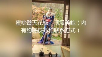 喜欢被舔逼的白嫩桃子奶妹子，被无套内射了还是不过瘾，高颜值极品身材上下都粉嫩，跳蛋插穴再享受一会儿