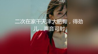 桥本香菜 色情烘焙上门服务 清纯欲女长腿蜜臀 梅开二度极乐升仙