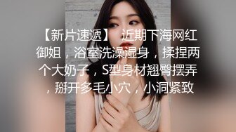 终极反差，穷人女神富人母狗，属性拉满，大神豪宅圈养极品性奴母狗日常调教，舔脚喝尿啪啪各种花样SM羞辱 (17)