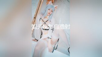 【溏心】特殊礼物 小萝莉上门服务