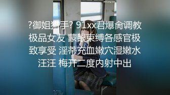 【推特 jiujiangbaby】性感兔女郎红底高跟开档丝袜 让小哥舔逼无套抽插，后入爆草好骚啊