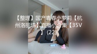 ★☆极品流出☆★2023超高清情趣酒店专业炮房偷拍单位领导和女下属穿上情趣内衣体验房间里的各种设备