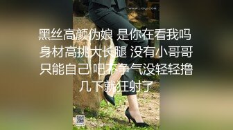 华裔博主mvLust onlyfans高清原档合集【138V】 (81)