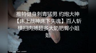 臀控足控必备！推特福利姬，极品身材高气质女神【不是丸子】全集，推油足交紫薇打炮，诱惑满满带入感极强 (11)