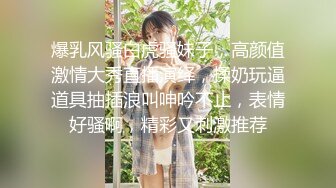 swag国产AV剧情气质颜值美女一个人在家好寂寞约网友回家无套实战中出＋屁股射兩发网友说好爽还想再一发