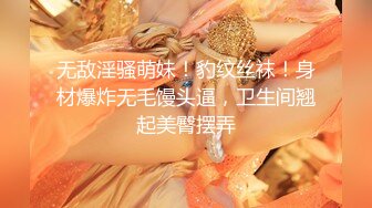 2023-8-9【瘦猴先生探花】约操良家少妇，喝酒聊天调情，扒掉衣服看肥穴，正入爆操