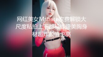 《重磅✅稀缺资源》前方高能预J！颜值天花板百万粉丝顶流极品人造外围CDTS【GINA】露脸私拍~有钱人的性宠物 (1)