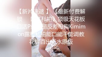 反差女大学生骚女