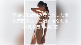 最新流出NTR骚妻性感极品崇黑讨黑BBC女神【爱已婚少妇】私拍②，被黑驴屌花式爆肏3P生猛，国屌已经满足不了了 (5)