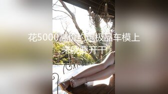 ⚫️⚫️⚫️顶级性爱视觉盛宴⑤！淫趴大神【醉奶逃逸】双飞4P两位极品身材骚女，各种帝王式玩法，人体蜈蚣叠插排插惊爆眼球4