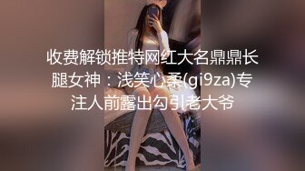 【极品推特巨乳】最美网红『过气的高高』极品反差婊啪啪喝圣水性爱私拍流出 朋友圈魅惑私拍 高清200P 高清720P版