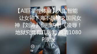 【新片速遞 】 【AI换脸视频】刘亦菲 与白虎长腿妹的激情性爱 无码[1.0G/MP4/00:35:29]