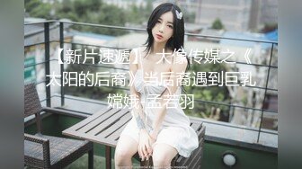 短裤性感大奶妹子啪啪沙发上操跪着口交骑乘抽插猛操