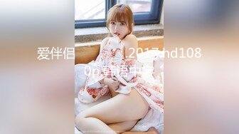 3/17最新 酒店侄子爆肏嫂子偷情纵享肉欲狂操爆菊好疼求你停停VIP1196