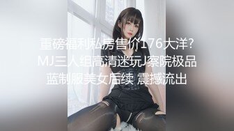  眼镜小美女露脸群P好几哥大哥，身材不错让三个大哥对着小嘴奶子和逼逼撸鸡巴