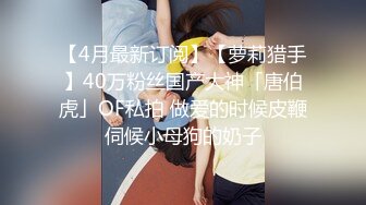 【女子保健】男技师偷拍骚女按摩操逼，精油推背，揉奶扣穴，搞得骚逼很想要