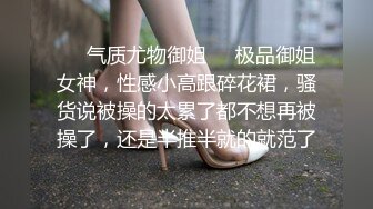 【新片速遞】  学姐玩弄我的肉棒❤️好刺激~面对此等尤物~试问哪个男人抵挡得了❤️不想入非非！