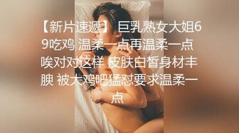 【新片速遞】黑丝短发小少妇镜头前赚外快，全程露脸激情抠逼，淫声荡语不断，扣得骚逼直流淫水，精彩刺激不要错过好骚