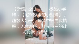 北漂女学生拖欠房租肉偿抵租-美酱