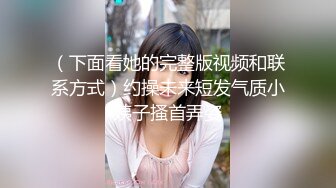 【新速片遞】  《最新泄密✅反差尤物》推特极品网红巨乳女神【九儿温柔妹妹】定制私拍，人来人往公路上透明情趣露出放尿无水原版