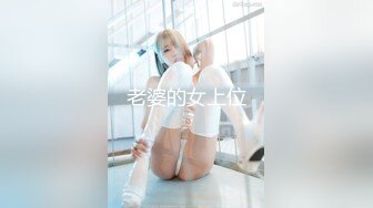 骑车多毛女