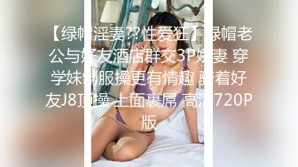 STP25652 眼镜妹--小猪配骑??：我高潮跟你睡觉关系很大吗，我高潮是我舒服了你不舒服那你还不是睡不着吗，炮友鸡巴咸咸大海的味道，非让我给他吹硬了又不肏我 VIP2209