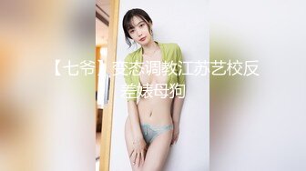 ⚫️⚫️卡哇伊风人形小母狗，极品反差少女洛丽塔【喵喵】被肥猪小伙各种户外野战车震水战啪啪，年纪轻轻母狗属性拉满