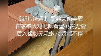 【新片速遞】烫发苗条少妇女上位被老公无套操逼，清晰进出阴道，逼逼塞得满满得，露脸口交