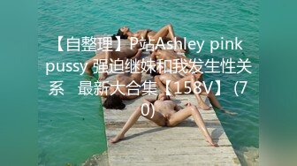 [中文][自购][3D全彩国漫]“女王蛇 holly BDSM 皮筋儿抽逼”