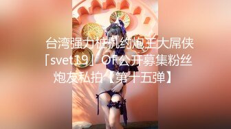 ⚫️⚫️最新众筹热门精品！极品波霸女神【乐乐】剧情演绎，时间停止之欲求不满的巨乳美人上司