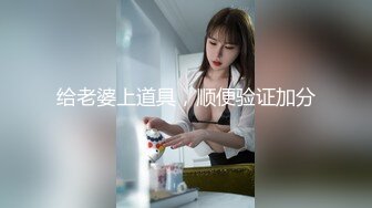 《魔手外購☀CP精品》地鐵女廁全景偸拍絡繹不絕的年輕小姐姐方便☀美女多亮點多，妹子換奶罩一對大奶又圓又挺手感絕對一流 (4)