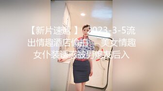 麻豆传媒最新出品MSD-050诱人女教师欲火难耐逆推性爱教程-新晋女神宋妮可