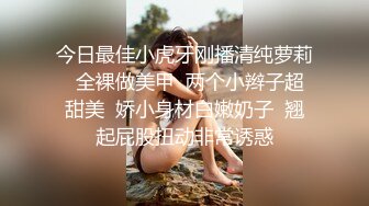 【东莞小次郎】小哥网上约炮小妹妹被偷拍，身材苗条胸不小，小伙干得太卖力啪啪声超大，对白清晰搞笑